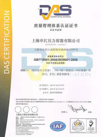 ISO9001認(rèn)證