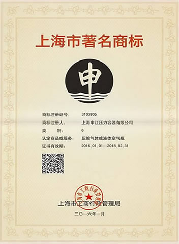 著名商標(biāo)